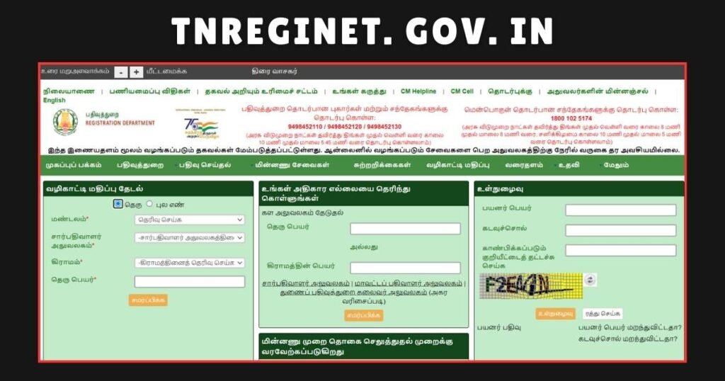 tnreginet. gov. in